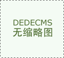 很准婚配本身审美取糊口习惯